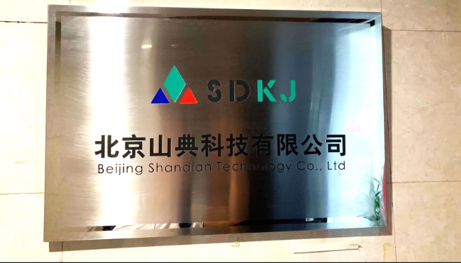 China Beijing Shandian Technology Co., Ltd. Bedrijfprofiel 